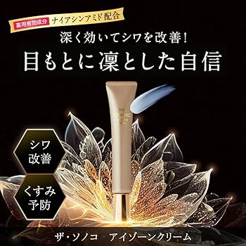 Amazon.co.jp: SONOKO [創業50周年 鈴木その子] ザ・ソノコ アイ